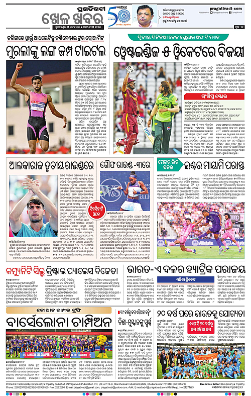 Bhawanipatna-12-08-2025-12