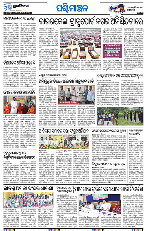 Sambalpur-12-08-2025-13