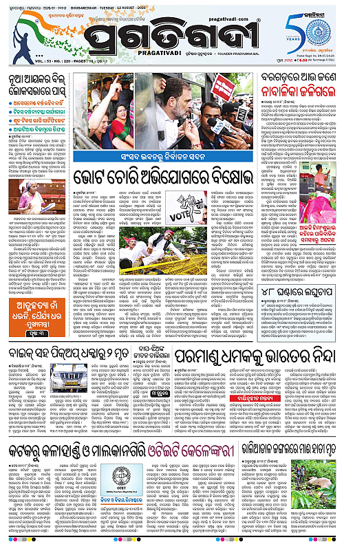 Balasore-Keonjhar-12-08-2025-01