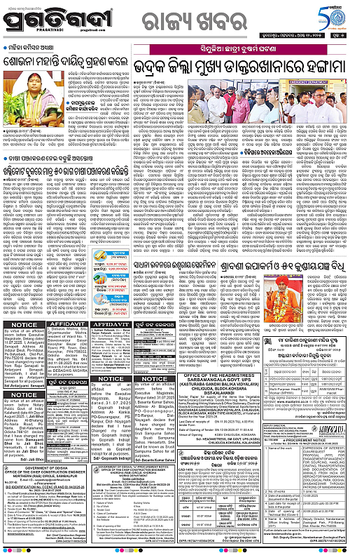 Balasore-Keonjhar-12-08-2025-05