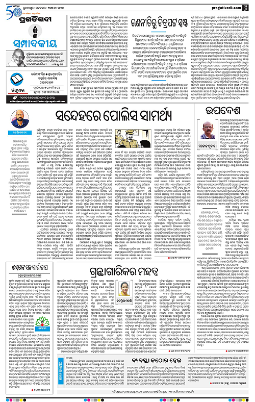 Balasore-Keonjhar-12-08-2025-06