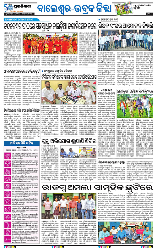 Balasore-Keonjhar-12-08-2025-08