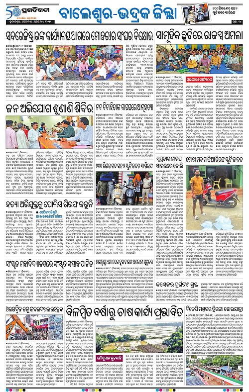 Balasore-Keonjhar-12-08-2025-14