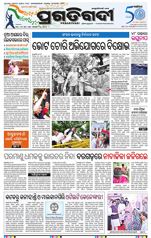 Bhubaneswar-12-08-2025-01
