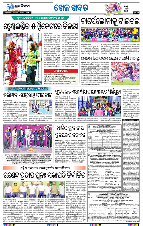 Bhubaneswar-12-08-2025-15