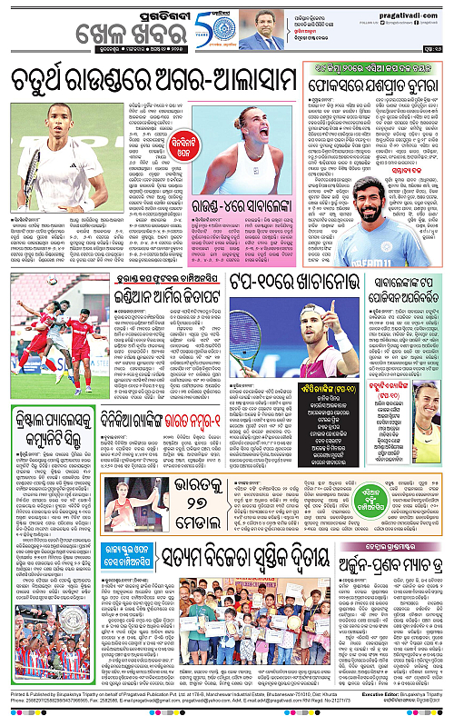 Bhubaneswar-12-08-2025-16