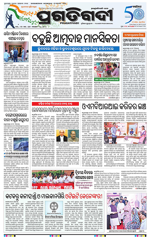 Bhawanipatna-13-08-2025-01