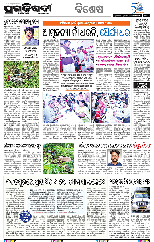 Bhawanipatna-13-08-2025-03