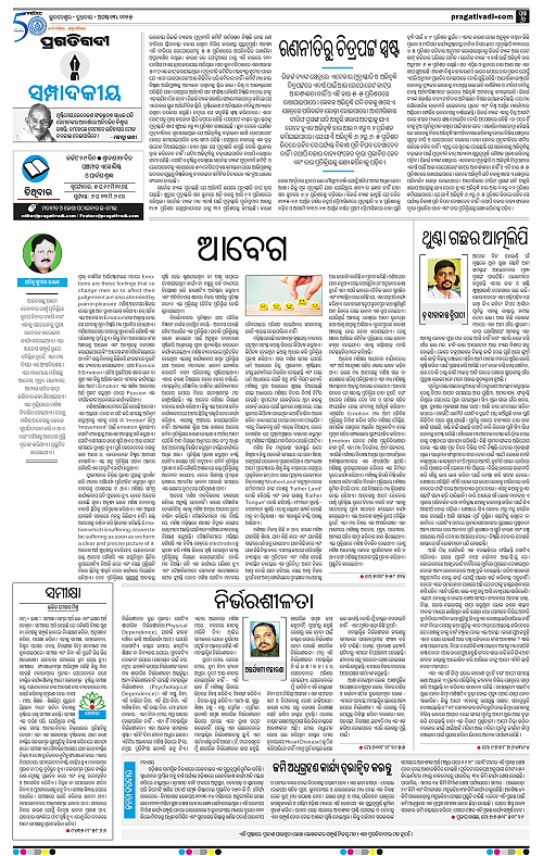Bhawanipatna-13-08-2025-06