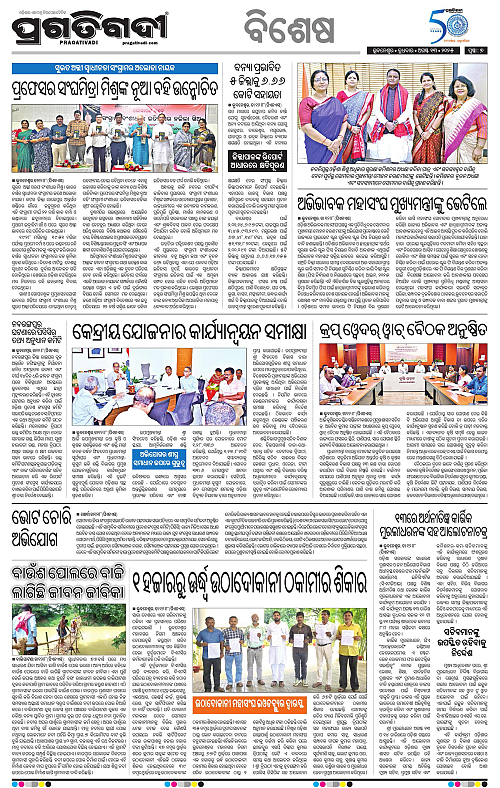 Bhawanipatna-13-08-2025-07