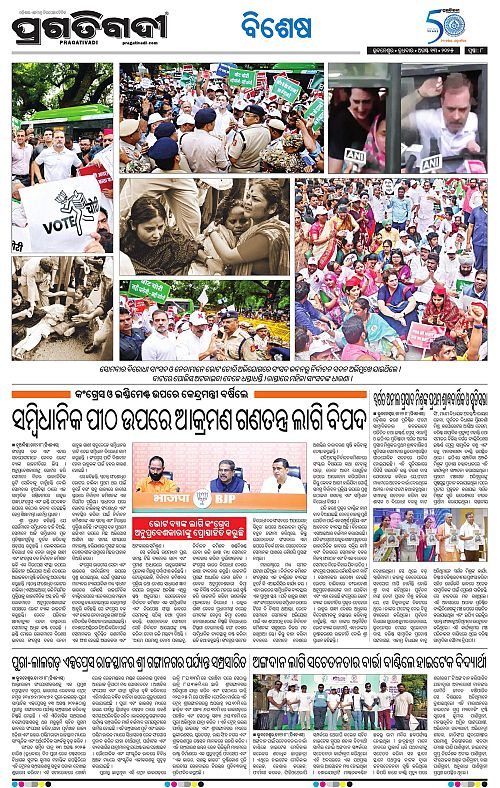 Bhawanipatna-13-08-2025-08