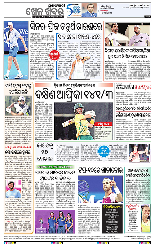 Bhawanipatna-13-08-2025-12