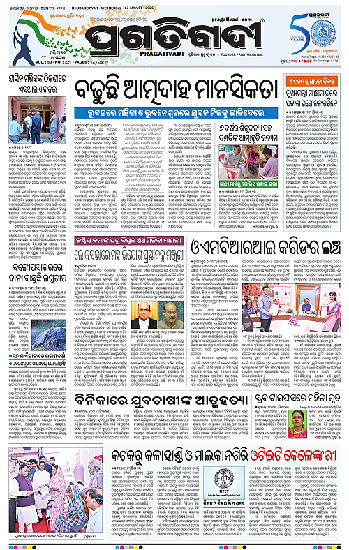 Sambalpur-13-08-2025-01