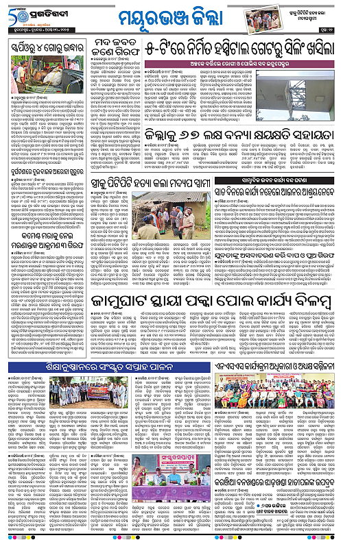 Balasore-Keonjhar-13-08-2025-12
