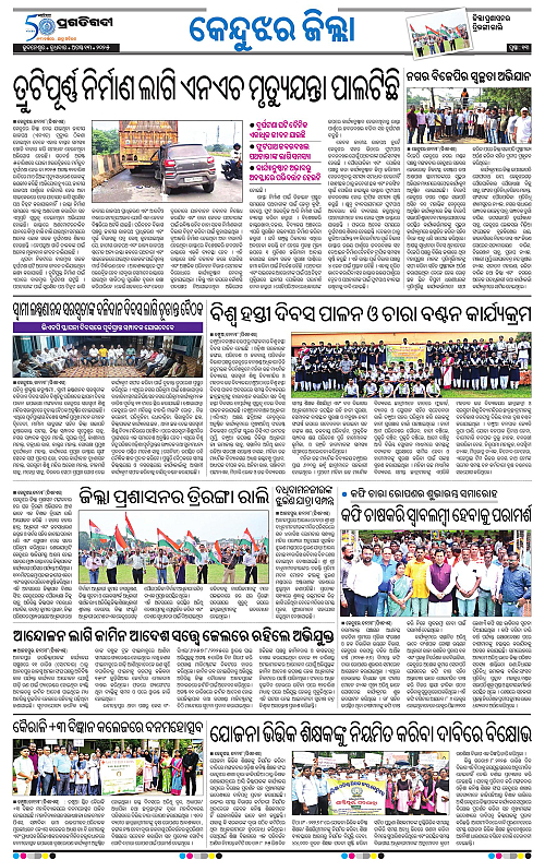 Balasore-Keonjhar-13-08-2025-13