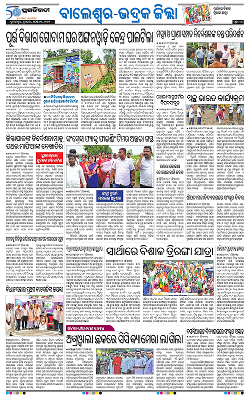 Balasore-Keonjhar-13-08-2025-14
