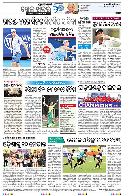 Balasore-Keonjhar-13-08-2025-16