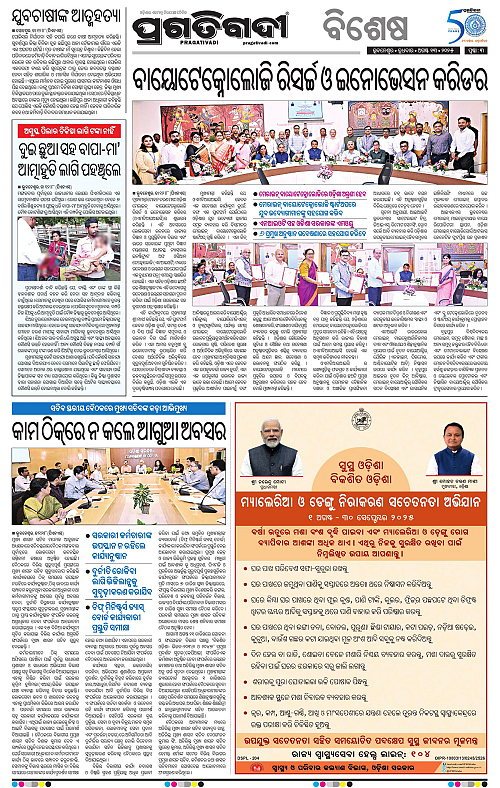Coastal-Odisha-13-08-2025-03
