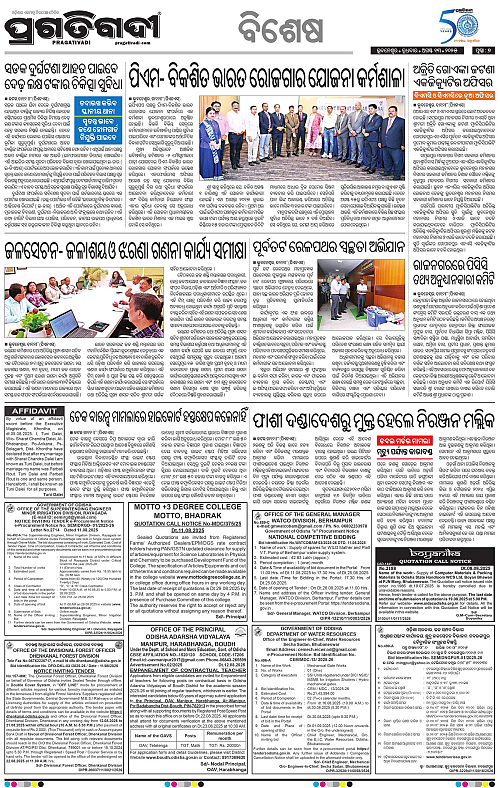 Bhubaneswar-13-08-2025-07