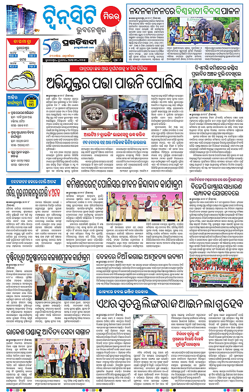 Bhubaneswar-13-08-2025-09