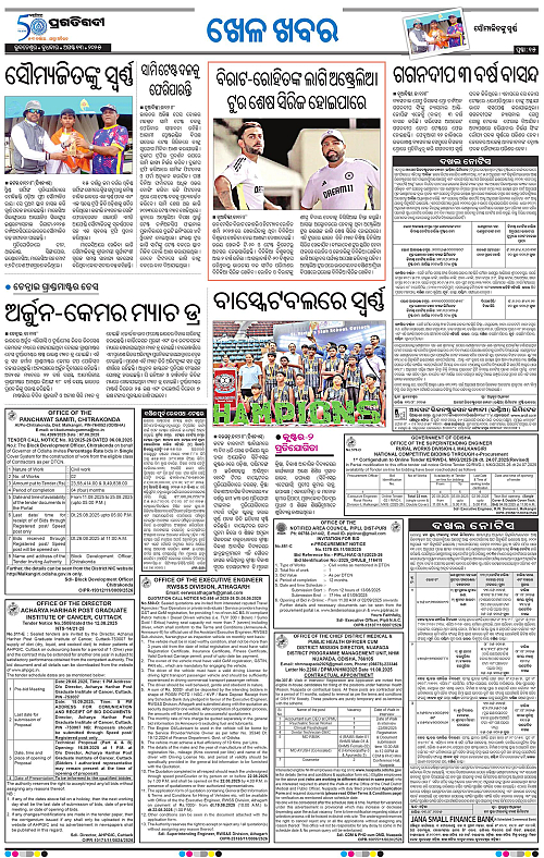 Bhubaneswar-13-08-2025-15