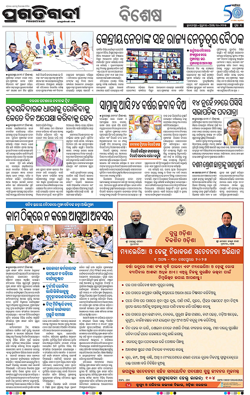 Bhawanipatna-14-08-2025-03