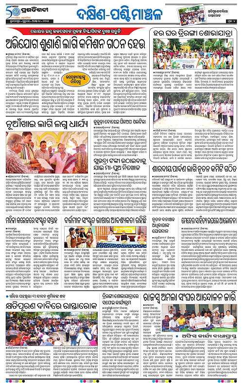 Bhawanipatna-14-08-2025-04