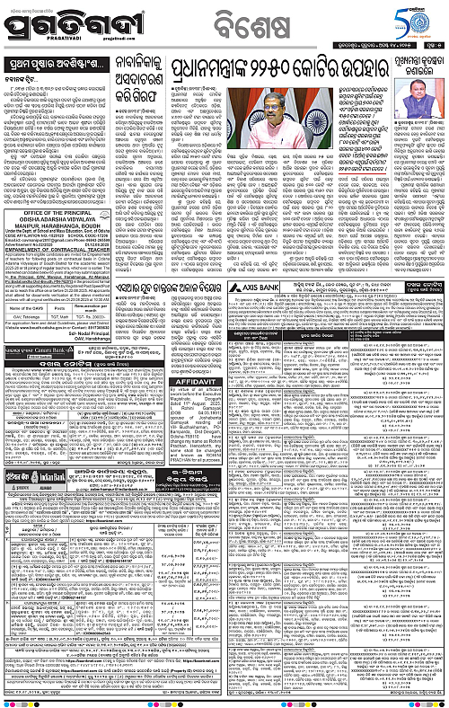 Bhawanipatna-14-08-2025-05