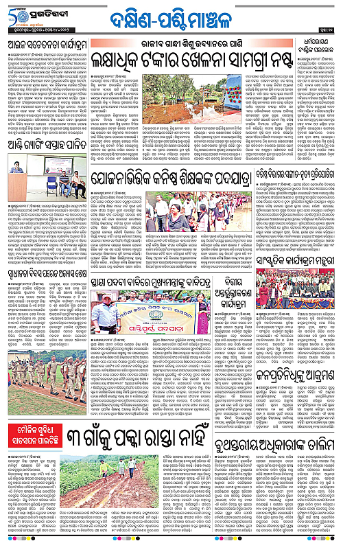 Bhawanipatna-14-08-2025-10