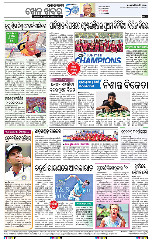 Bhawanipatna-14-08-2025-12