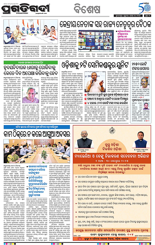 Sambalapur-14-08-2025-03