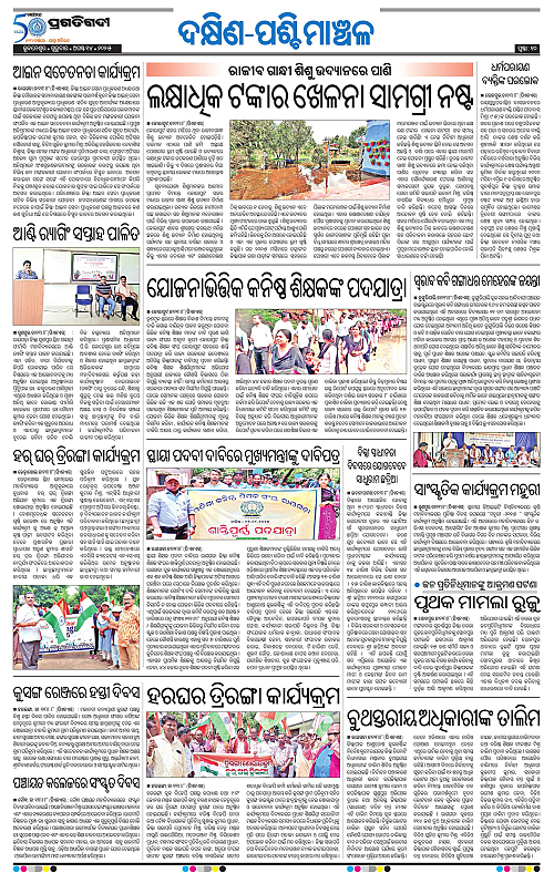 Sambalapur-14-08-2025-10