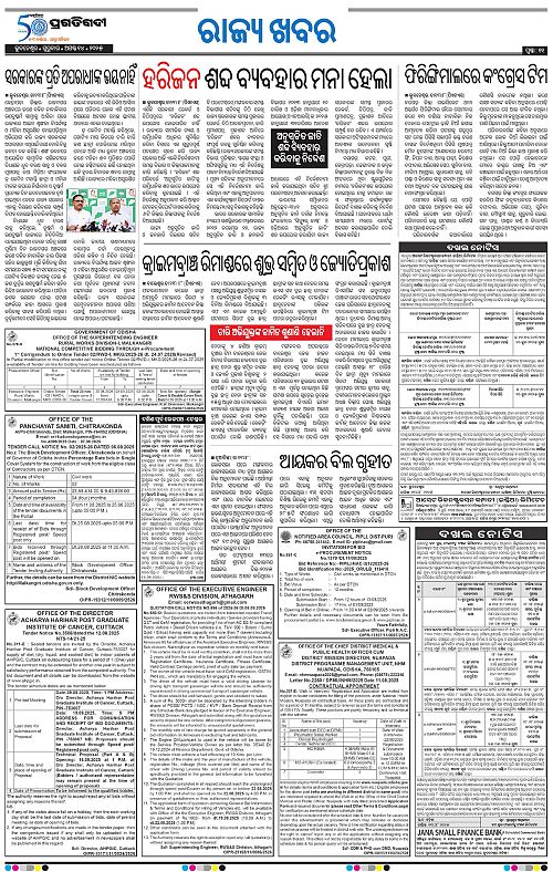Sambalapur-14-08-2025-11
