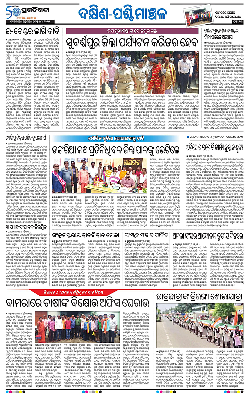 Sambalapur-14-08-2025-13