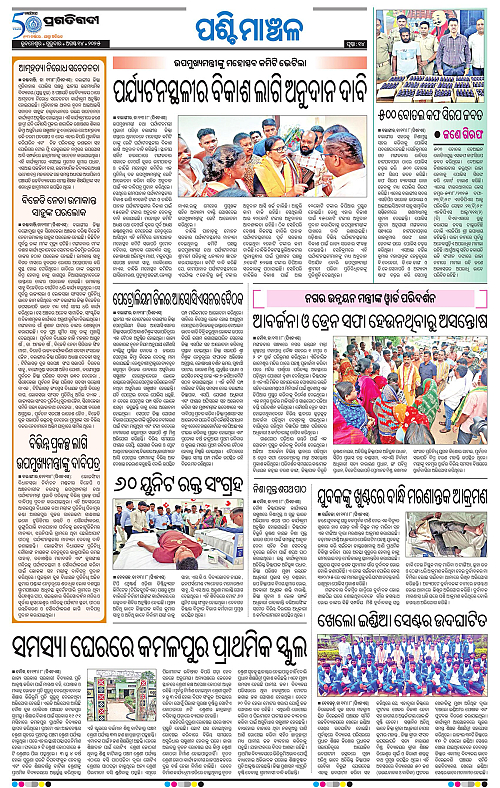 Sambalapur-14-08-2025-14