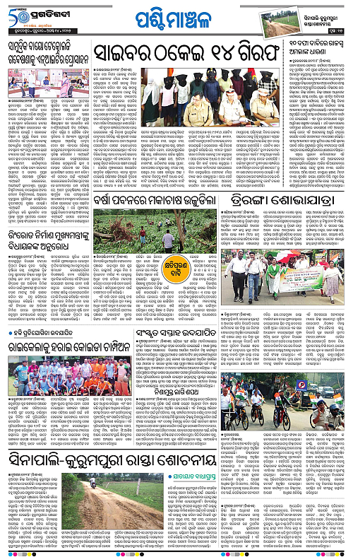 Sambalapur-14-08-2025-15
