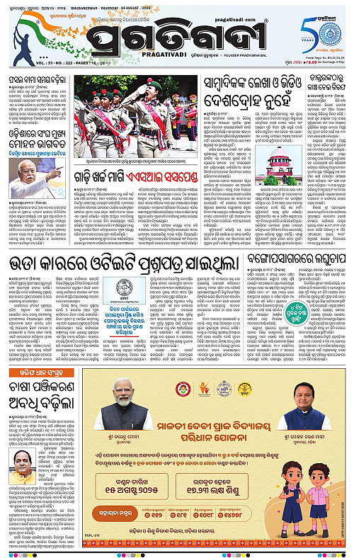Balasore-Keonjhar-14-08-2025-01