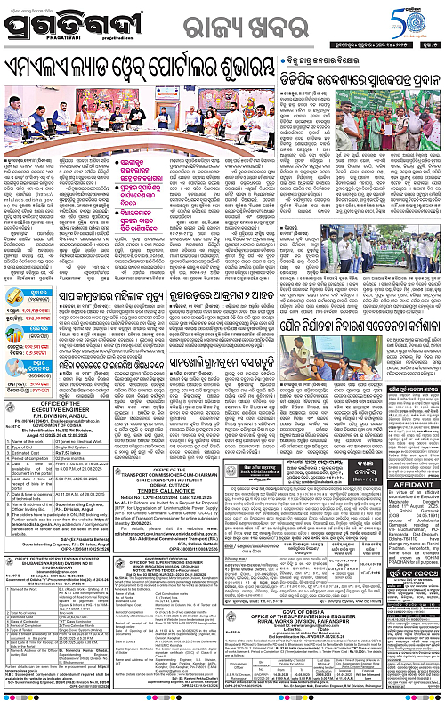 Balasore-Keonjhar-14-08-2025-05