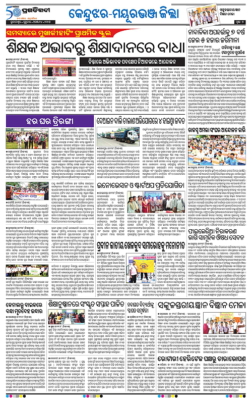 Balasore-Keonjhar-14-08-2025-07