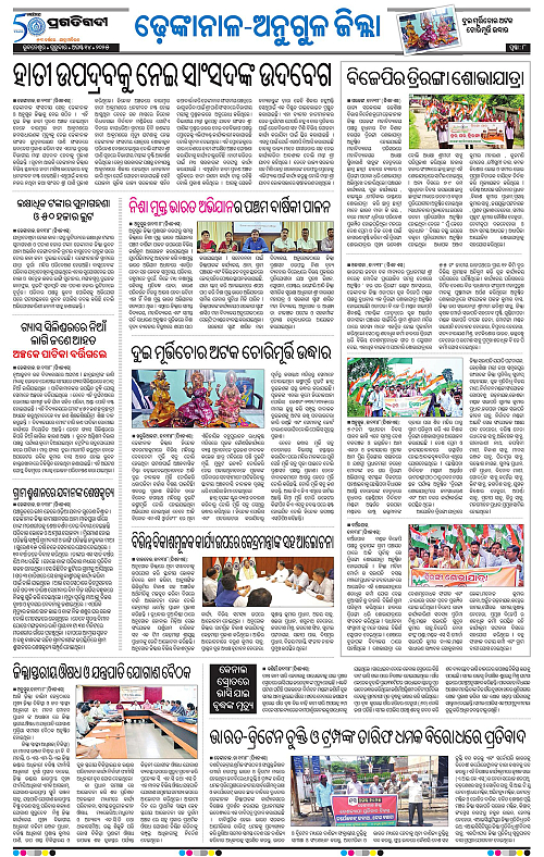 Balasore-Keonjhar-14-08-2025-08