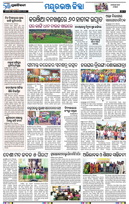 Balasore-Keonjhar-14-08-2025-12