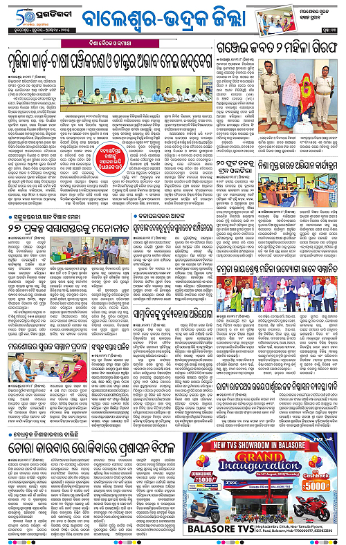 Balasore-Keonjhar-14-08-2025-13