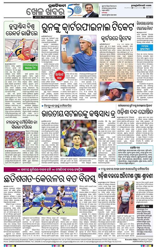 Balasore-Keonjhar-14-08-2025-16