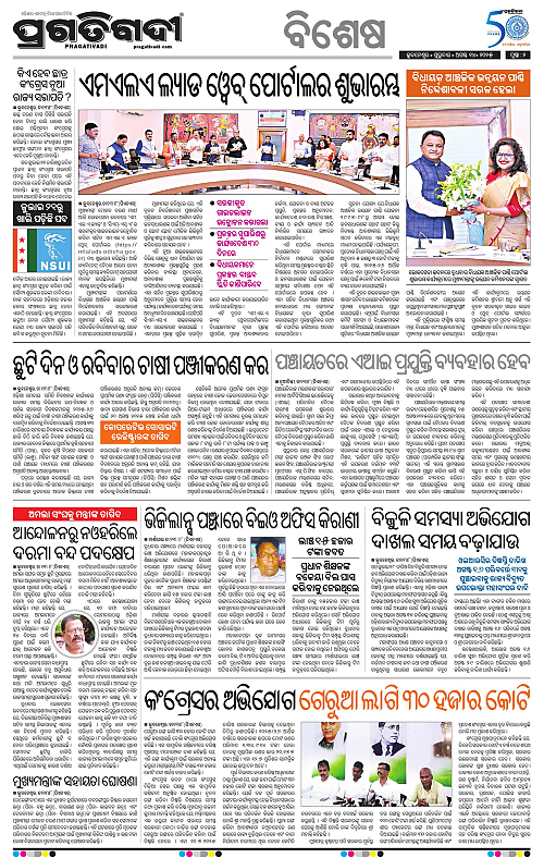 Coastal-Odisha-14-08-2025-02