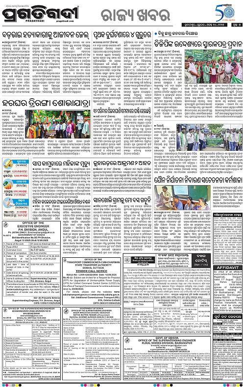 Coastal-Odisha-14-08-2025-05