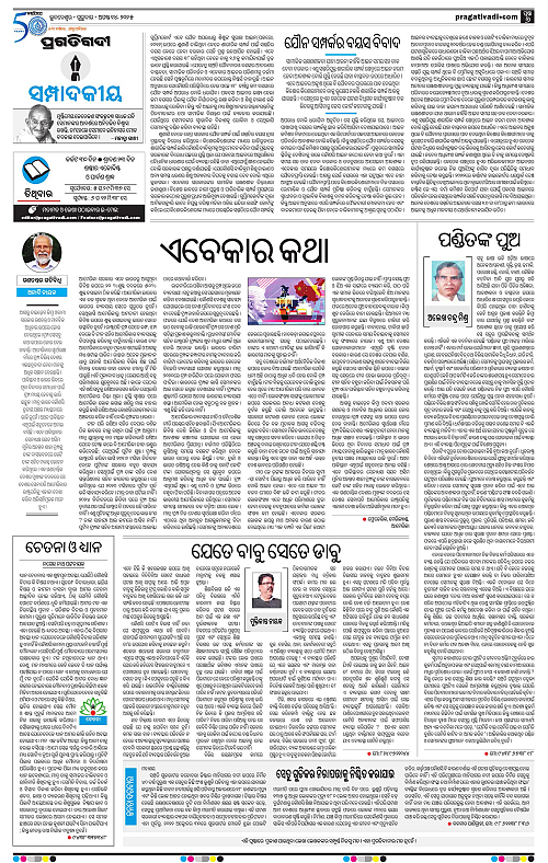Coastal-Odisha-14-08-2025-06