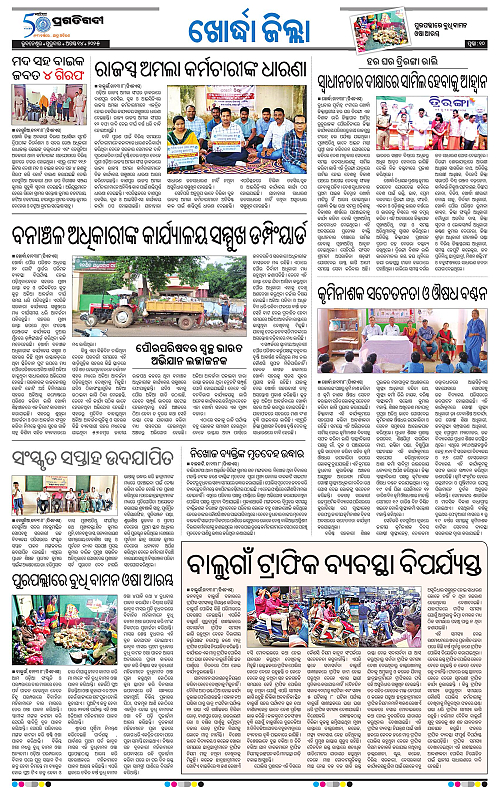 Coastal-Odisha-14-08-2025-10