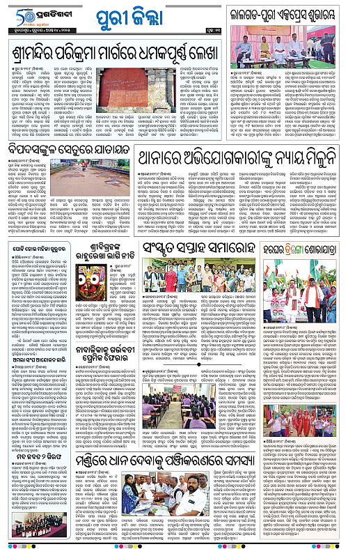 Coastal-Odisha-14-08-2025-13
