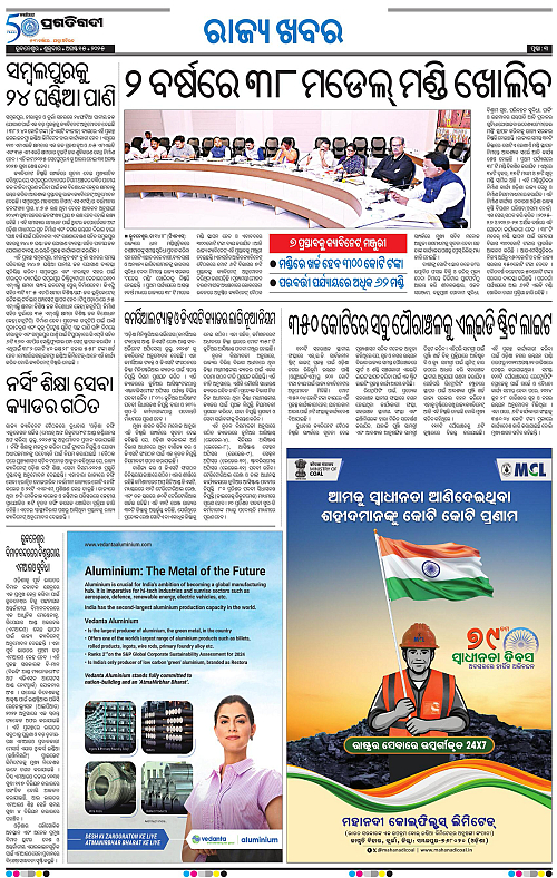 Bhawanipatna-15-08-2025-03