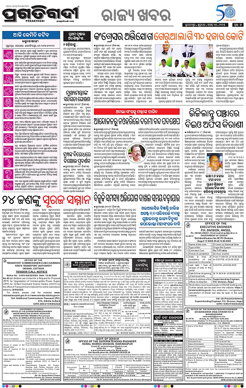 Bhawanipatna-15-08-2025-05